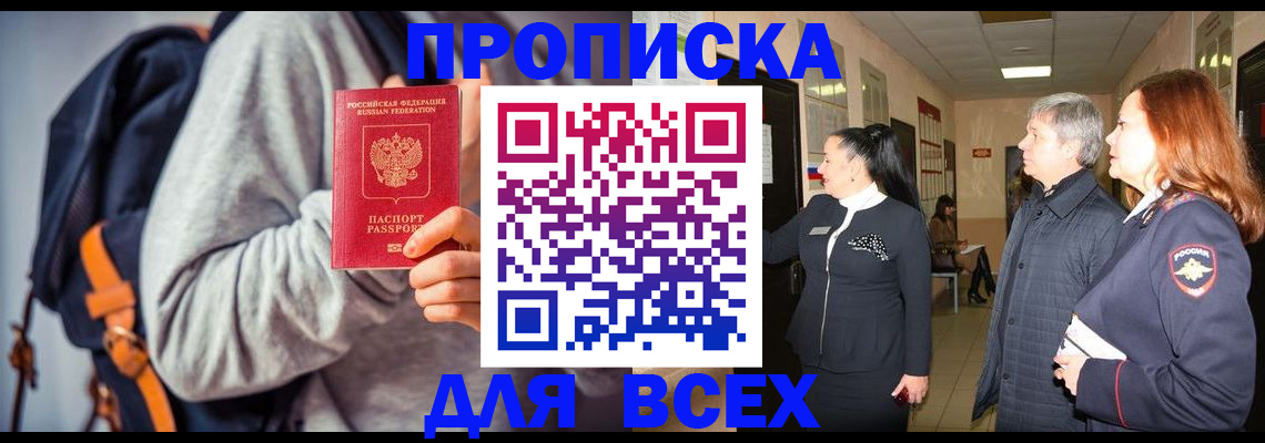 где прописаться в Кимовске