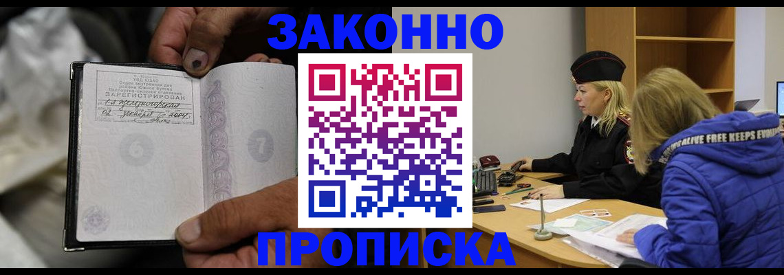 временная регистрация поиск в Кимовске