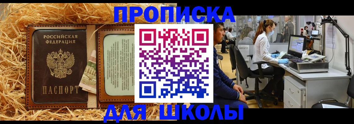 прописка для работы в Кимовске